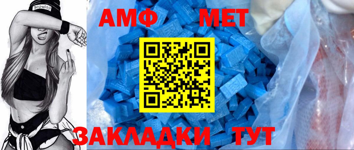 АМФ Premium  Amphetamine  Кизляр  blacksprut ССЫЛКА  Вход с VPN  Amphetamine 