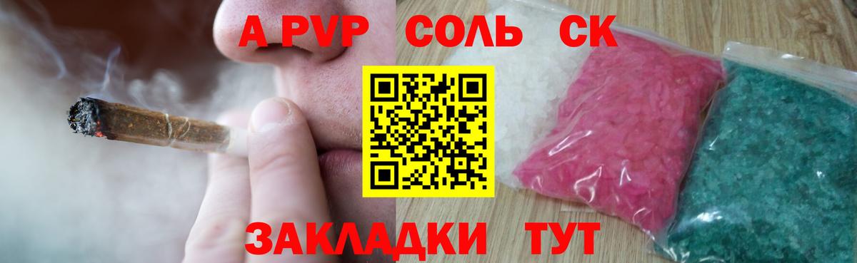 A-PVP крисы CK Кизляр