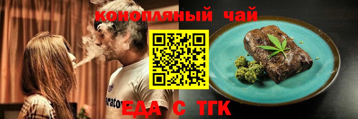 Кизляр  Печенье с ТГК марихуана  Вход с VPN 