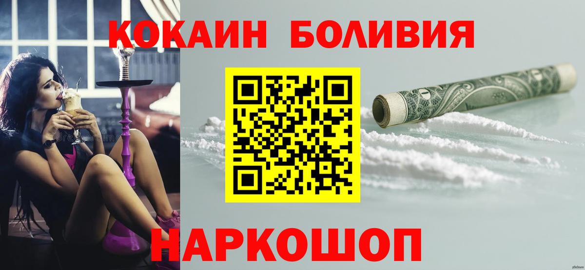COCAIN Боливия Кизляр