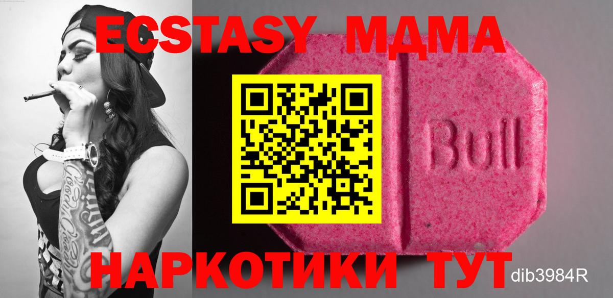 Экстази 280 MDMA Кизляр