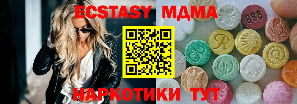 даркнет клад  ЭКСТАЗИ XTC  Кизляр  Вход с VPN  ЭКСТАЗИ Дубай  что такое   МЕГА ссылка 