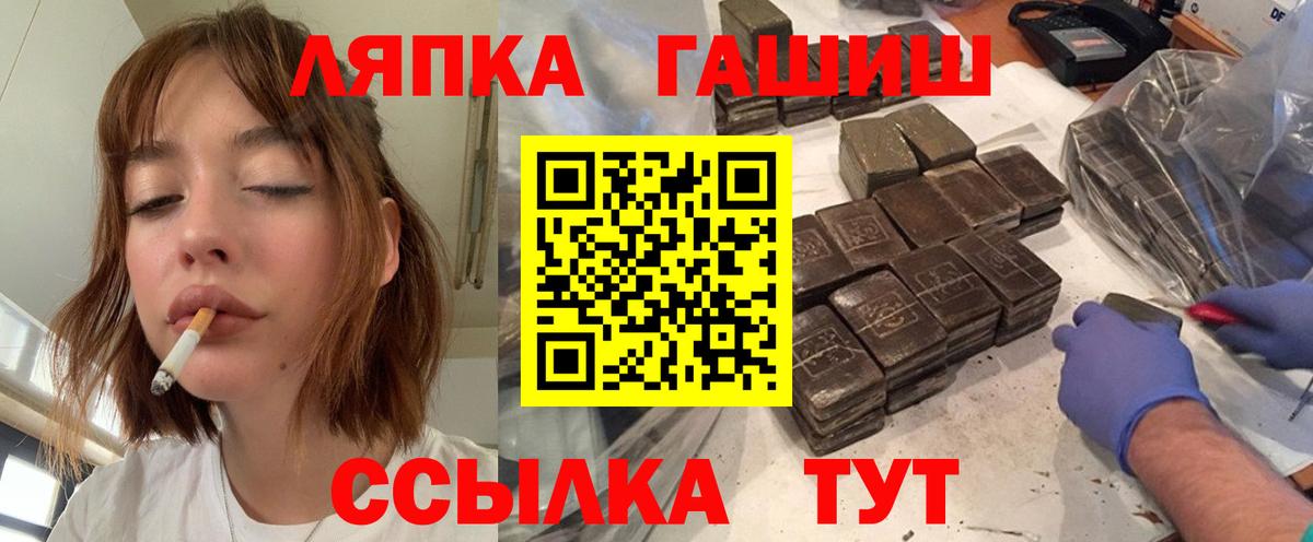 Кизляр  ГАШИШ индика сатива  ГАШ  Вход с VPN 