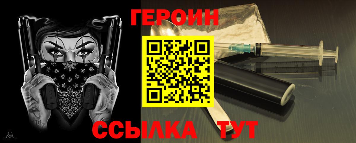 ГЕРОИН белый Кизляр