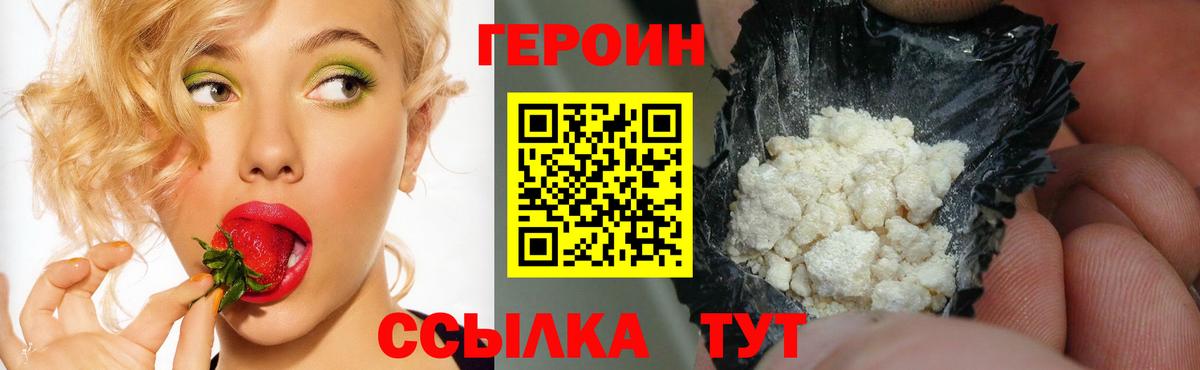 ГЕРОИН  Вход с VPN  Кизляр  Героин Афган 