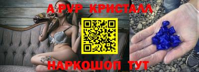 эйфоретик Комсомольск-на-Амуре