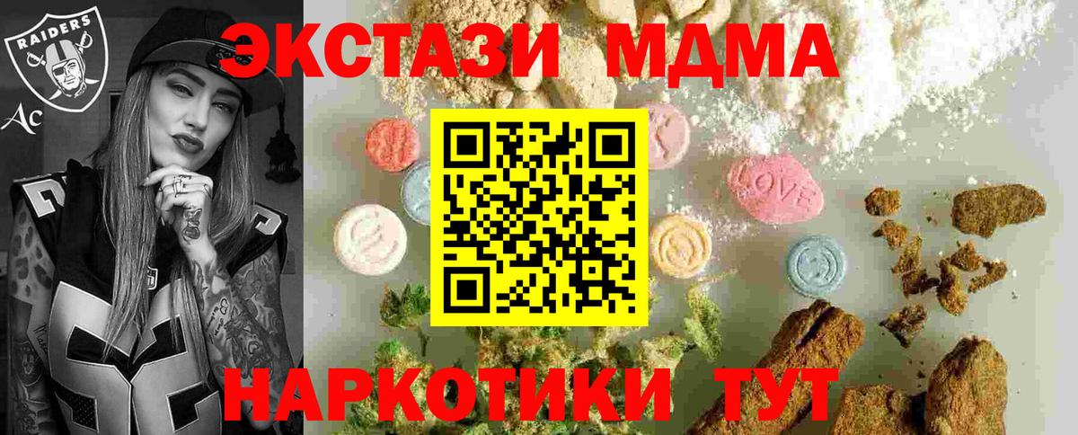 МДМА кристаллы  MDMA молли  Вход с VPN  Кизляр 