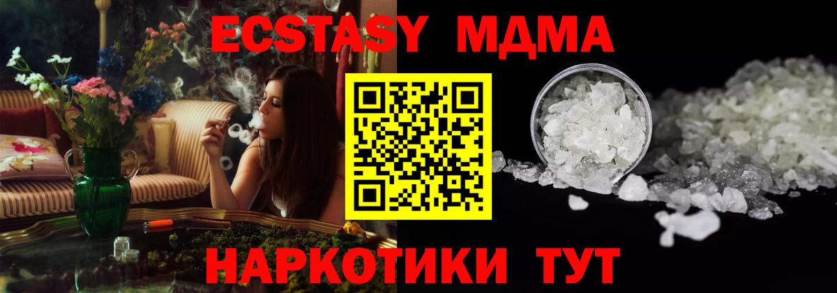 МДМА молли Кизляр