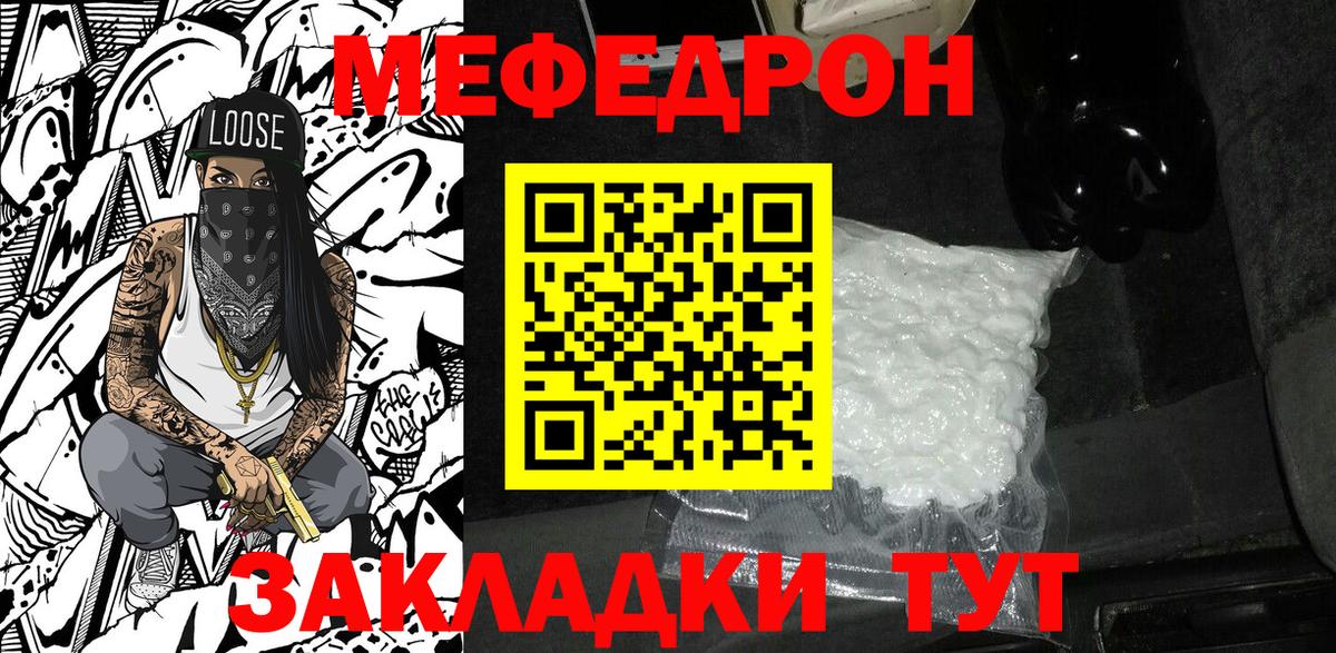 Меф mephedrone  Меф mephedrone  Вход с VPN  МЕФ  МЕФ  Кизляр 