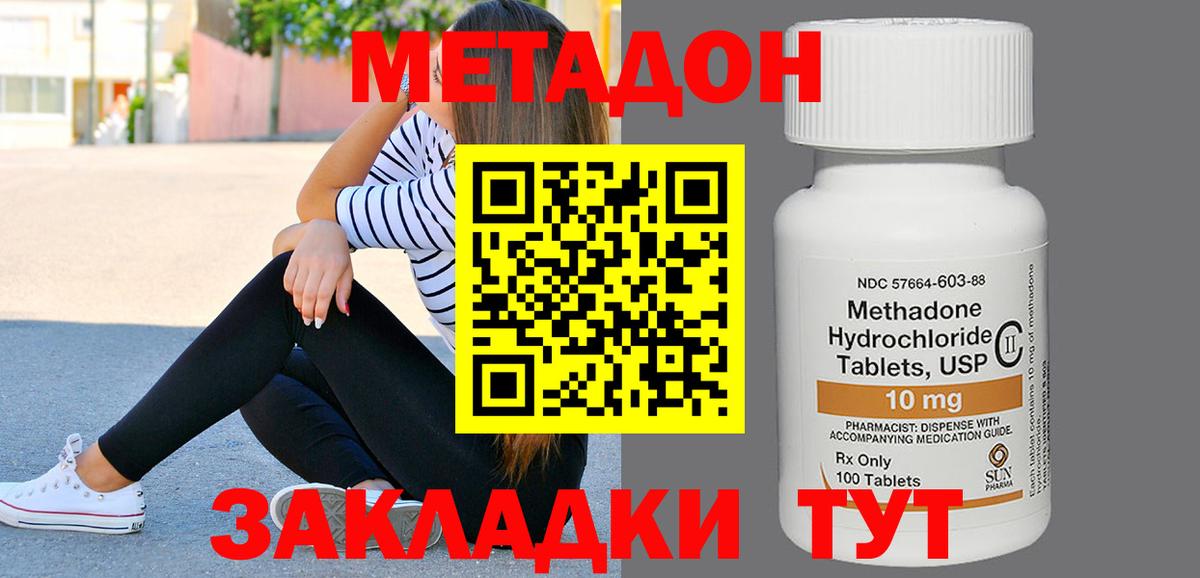 Метадон VHQ  Вход с VPN  Кизляр 