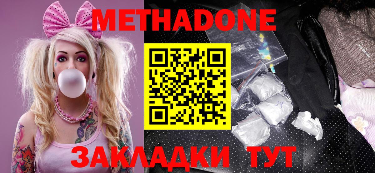 Метадон VHQ Кизляр