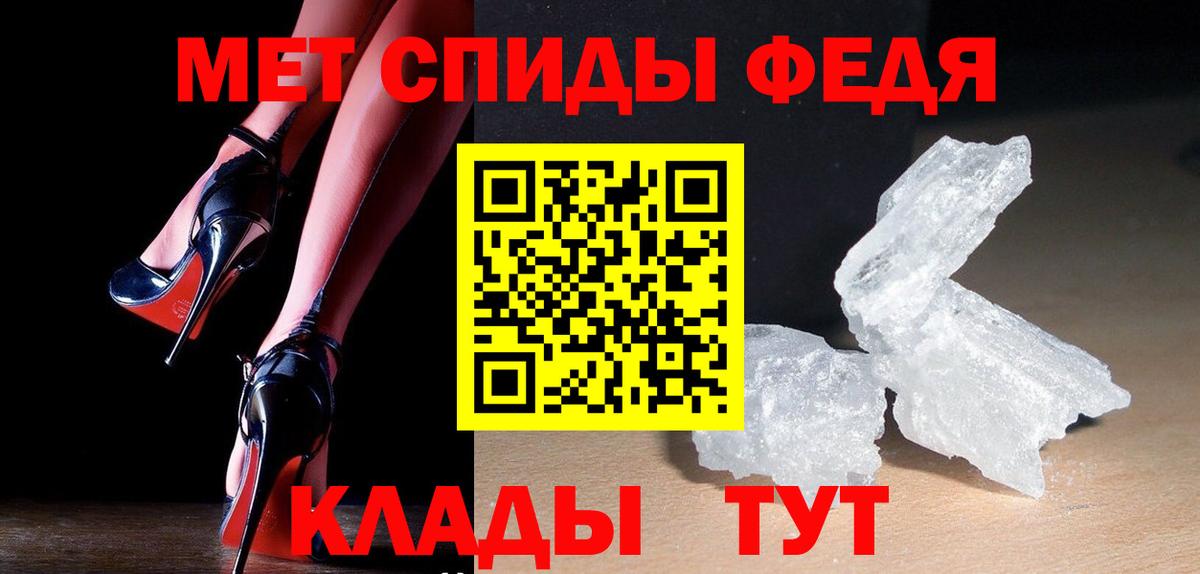 МЕТАМФЕТАМИН мет Кизляр