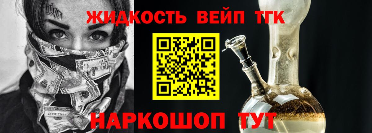 Кизляр  ТГК вейп  Вход с VPN 